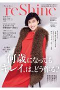 reShine vol.4(2025年秋号)