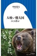 �l�򂢌F�卑�j�b�|��