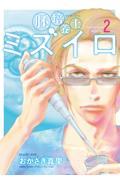 胚培養士ミズイロ 2