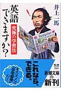 英語できますか? / 究極の学習法