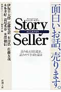 Story Seller