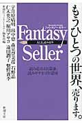 Fantasy Seller
