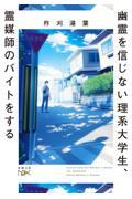 タイトルイメージ