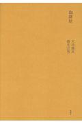 珈琲屋