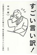 すごい言い訳! / 二股疑惑をかけられた龍之介、税を誤魔化そうとした漱石