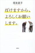 ぼけますから、よろしくお願いします。