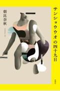 8月第1週