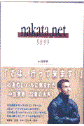 nakata.net / 98ー99