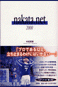 ｎａｋａｔａ．ｎｅｔ