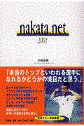 nakata.net 2001