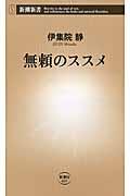 2015年1月第4週