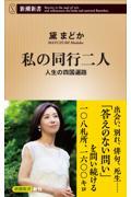 1月第３週