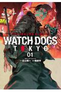 ＷＡＴＣＨ　ＤＯＧＳ　ＴＯＫＹＯ