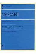 ���[�c�@���g�@�s�A�m�\�i�^�C�����u�g���R�s�i�ȕt���v