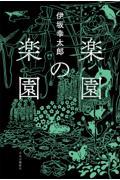 2月第１週