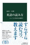 英語の読み方