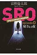 SRO episode 0