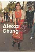 Alexa Chung Fashion STYLE BOOK / Classy,mode and good girl...