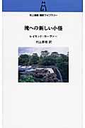 滝への新しい小径