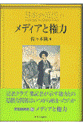 日本の近代 14