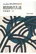 臨床心理学をまなぶ