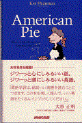 American pie / Slice of life essays on America and Japa