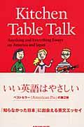 Kitchen table talk / Anything and everything essays on Americ