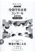 無音が聴こえる