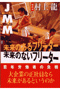JMM vol.13 / Japan Mail Media