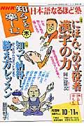 日本語なるほど塾 2005年10ー11月