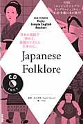 Japanese Folklore