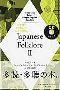 Japanese Folklore 2