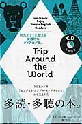 Trip Around the World