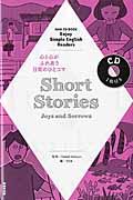 Ｓｈｏｒｔ　Ｓｔｏｒｉｅｓ