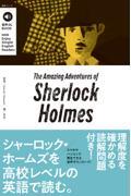 Ｔｈｅ　Ａｍａｚｉｎｇ　Ａｄｖｅｎｔｕｒｅｓ　ｏｆ　Ｓｈｅｒｌｏｃｋ　Ｈｏｌｍｅｓ