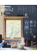 人と暮らしと、台所~冬