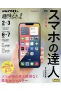 3月第4週