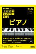 12月第2週