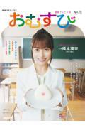 10月第2週