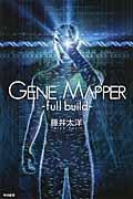 Gene Mapper / full build
