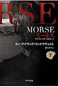 MORSE 下