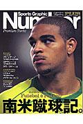 Sports graphic Number plus 2005 December