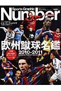 Sports Graphic Number PLUS 2010 September