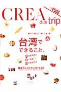 台湾でできること。 / 食べて遊んで朝、ひる、晩!