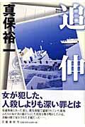 追伸