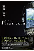 Phantom