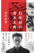 3月第4週