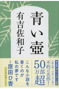 12月第1週