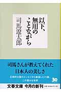 以下、無用のことながら