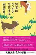 賢者はベンチで思索する